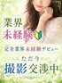 るる(19) 神戸シュシュ ChouChouの写真2枚目 (神戸発/回春エステ)