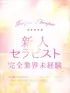 ちなみ【完全業界未経験】(23) 神戸シュシュ ChouChouの写真2枚目 (神戸発/回春エステ)