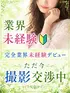 坂下うるみ【完全業界未経験】(30) 神戸シュシュ ChouChouの写真2枚目 (神戸発/回春エステ)