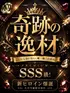 りの(30) 神戸シュシュ ChouChouの写真2枚目 (神戸発/回春エステ)
