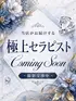 朝倉ひな子(30) 神戸シュシュ ChouChouの写真1枚目 (神戸発/回春エステ)