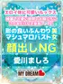 愛川　ましろ(20) マイドリーム My Dreamの写真1枚目 (新大阪発/性感エステ)