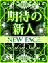 成瀬りょう(25) マイドリーム My Dreamの写真1枚目 (新大阪発/性感エステ)