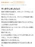 桜井　にこ(28) YUDEN～油殿～谷九・日本橋店の写真5枚目 (谷町九丁目発/性感エステ)