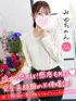 みゆ(22) 大阪はまちゃん 梅田店の写真1枚目 (梅田/オナクラ)