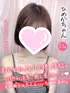 ひめか(23) 大阪はまちゃん 梅田店の写真1枚目 (梅田/オナクラ)