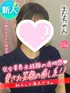 まな(23) 大阪はまちゃん 梅田店の写真1枚目 (梅田/オナクラ)