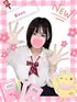 エンマ(18) 女子校生はやめましたの写真1枚目 (難波/手コキ・オナクラ)