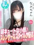 なみ(22) 大阪はまちゃん 谷九店の写真1枚目 (谷町九丁目/オナクラ)