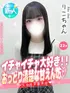りこ(22) 大阪はまちゃん 谷九店の写真1枚目 (谷町九丁目/オナクラ)