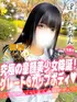 ぱいん(18) 大阪はまちゃん 谷九店の写真1枚目 (谷町九丁目/オナクラ)