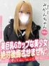 みかん(18) 大阪はまちゃん 谷九店の写真1枚目 (谷町九丁目/オナクラ)
