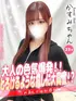 かすみ(23) 大阪はまちゃん 谷九店の写真1枚目 (谷町九丁目/オナクラ)
