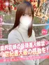 ゆか(21) 大阪はまちゃん 谷九店の写真1枚目 (谷町九丁目/オナクラ)