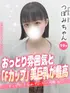 つぼみ(19) 大阪はまちゃん 谷九店の写真1枚目 (谷町九丁目/オナクラ)