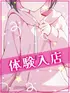 さりな(18) 大阪はまちゃん 谷九店の写真1枚目 (谷町九丁目/オナクラ)