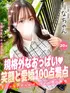 りな(20) 大阪はまちゃん 谷九店の写真1枚目 (谷町九丁目/オナクラ)
