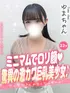 ゆま(22) 大阪はまちゃん 谷九店の写真1枚目 (谷町九丁目/オナクラ)