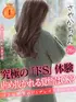 さやか(26) 大阪はまちゃん 谷九店の写真1枚目 (谷町九丁目/オナクラ)