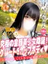 ぱいん(18) 大阪はまちゃん 谷九店の写真1枚目 (谷町九丁目/オナクラ)