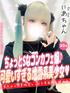 にあ(20) 大阪はまちゃん 谷九店の写真1枚目 (谷町九丁目/オナクラ)
