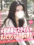せいな(20) 大阪はまちゃん 谷九店の写真1枚目 (谷町九丁目/オナクラ)