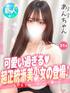 あん(21) 大阪はまちゃん 谷九店の写真1枚目 (谷町九丁目/オナクラ)