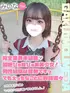 みいな(18) 学校帰りの妹に手コキしてもらった件 梅田店の写真1枚目 (梅田/学園オナクラ)