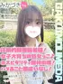みかづき(18) 学校帰りの妹に手コキしてもらった件 梅田店の写真1枚目 (梅田/学園オナクラ)