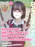 みいな(18) 学校帰りの妹に手コキしてもらった件 梅田店の写真1枚目 (梅田/学園オナクラ)
