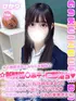 ひかり(18) 学校帰りの妹に手コキしてもらった件 梅田店の写真1枚目 (梅田/学園オナクラ)