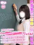 ゆい(18) 学校帰りの妹に手コキしてもらった件 梅田店の写真1枚目 (梅田/学園オナクラ)