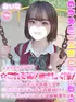 みいな(18) 学校帰りの妹に手コキしてもらった件 梅田店の写真1枚目 (梅田/学園オナクラ)