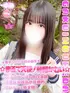ゆあ(18) 学校帰りの妹に手コキしてもらった件 梅田店の写真1枚目 (梅田/学園オナクラ)