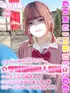 ありえる(18) 学校帰りの妹に手コキしてもらった件 梅田店の写真1枚目 (梅田/学園オナクラ)