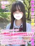 すみれ(18) 学校帰りの妹に手コキしてもらった件 梅田店の写真1枚目 (梅田/学園オナクラ)