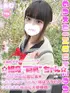 あむ(18) 学校帰りの妹に手コキしてもらった件 梅田店の写真1枚目 (梅田/学園オナクラ)