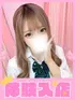 るか(18) 学校帰りの妹に手コキしてもらった件 梅田店の写真1枚目 (梅田/学園オナクラ)