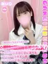 あいり(18) 学校帰りの妹に手コキしてもらった件 梅田店の写真1枚目 (梅田/学園オナクラ)