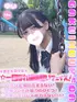 ゆい(18) 学校帰りの妹に手コキしてもらった件 梅田店の写真1枚目 (梅田/学園オナクラ)