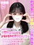 ひめあ(18) 学校帰りの妹に手コキしてもらった件 梅田店の写真1枚目 (梅田/学園オナクラ)