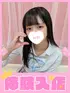 ゆいな(18) 学校帰りの妹に手コキしてもらった件 梅田店の写真1枚目 (梅田/学園オナクラ)