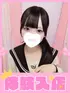 すい(18) 学校帰りの妹に手コキしてもらった件 梅田店の写真1枚目 (梅田/学園オナクラ)