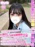 ゆいな(18) 学校帰りの妹に手コキしてもらった件 梅田店の写真1枚目 (梅田/学園オナクラ)