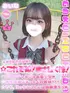 みいな(18) 学校帰りの妹に手コキしてもらった件 梅田店の写真1枚目 (梅田/学園オナクラ)