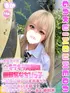 るか(18) 学校帰りの妹に手コキしてもらった件 梅田店の写真1枚目 (梅田/学園オナクラ)