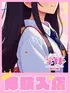 らら(18) 学校帰りの妹に手コキしてもらった件 梅田店の写真1枚目 (梅田/学園オナクラ)