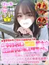 ぴぃち(18) 学校帰りの妹に手コキしてもらった件 梅田店の写真2枚目 (梅田/学園オナクラ)