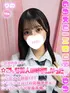 りの(18) 学校帰りの妹に手コキしてもらった件 梅田店の写真1枚目 (梅田/学園オナクラ)