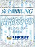 古谷かの(25) リチスパの写真1枚目 (難波/性感エステ)